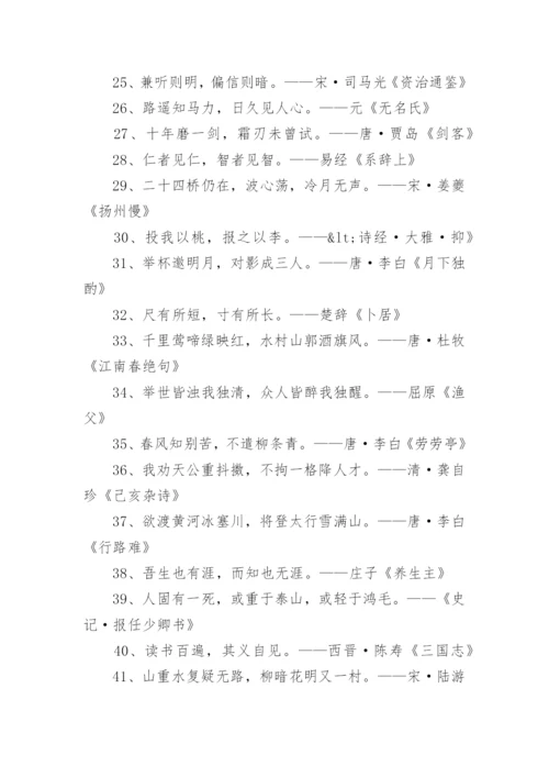 古诗词经典名句200句.docx