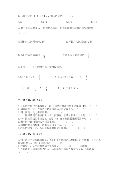 浙江省【小升初】2023年小升初数学试卷及参考答案（新）.docx