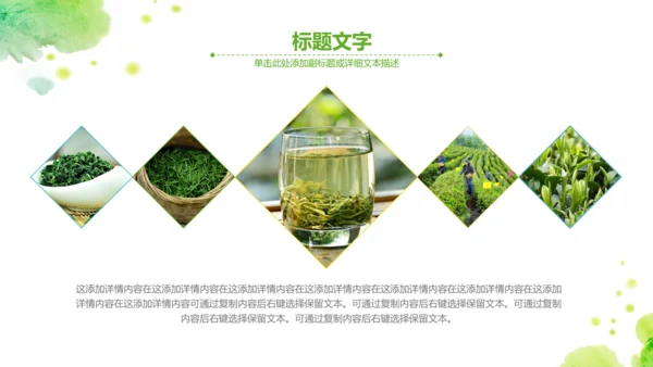 绿茶红茶茶叶茶厂茶文化茶道春茶PPT模板