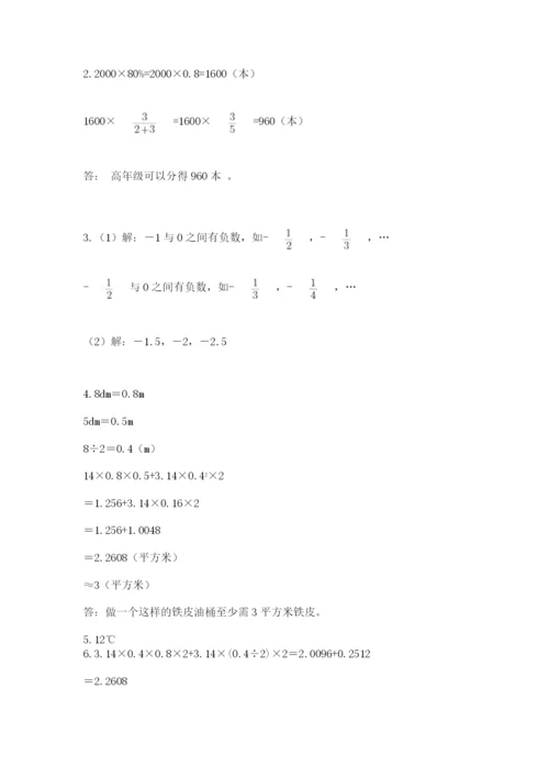 人教版六年级下册数学期末测试卷含答案（完整版）.docx