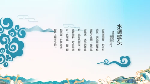 传承中华家训家教家风宣传PPT