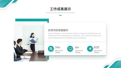 大气绿色简约几何季度工作总结季度工作汇报述职报告ppt模板
