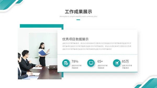 大气绿色简约几何季度工作总结季度工作汇报述职报告ppt模板