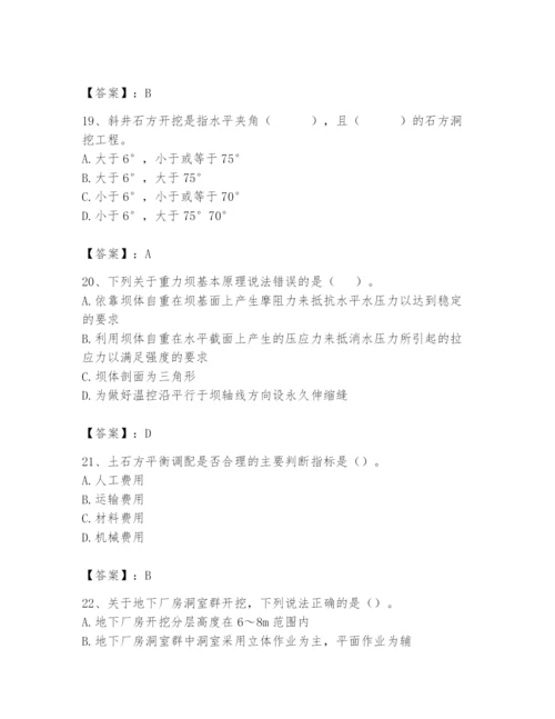 2024年一级造价师之建设工程技术与计量（水利）题库【精品】.docx