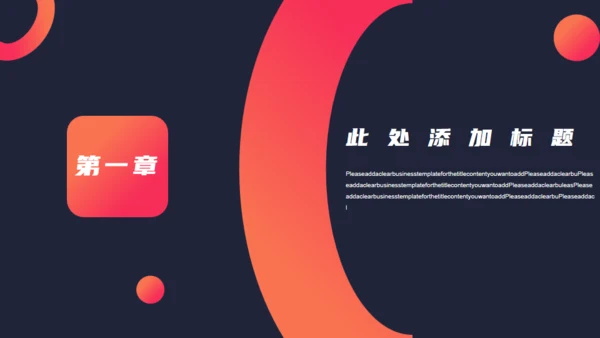 公关公司营销策划通用PPT模板