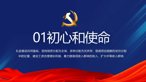 蓝色党支部年终总结述职报告学习教育动态PPT