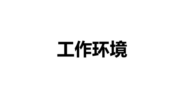 招募令抖音快闪动画通用PPT模板