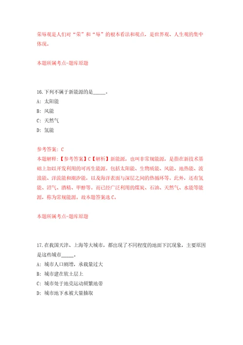 河南信阳光山县人民政府市长热线工作人员招考聘用自我检测模拟卷含答案3