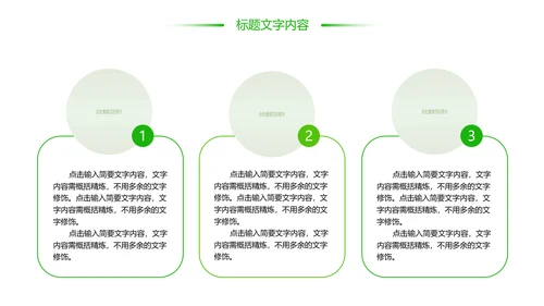 绿色唯美茶艺茶道茶园文化品茶论道PPT模板