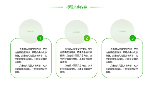 绿色唯美茶艺茶道茶园文化品茶论道PPT模板