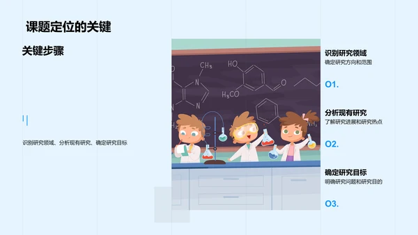 硕士答辩指南报告PPT模板