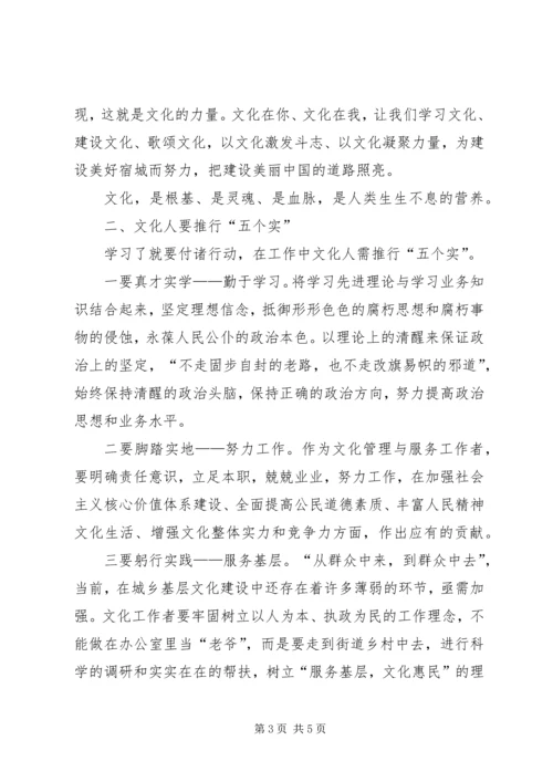 政治学习心得体会18 (4).docx