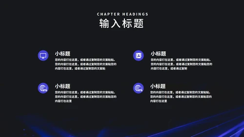 商务科技风全球新品发布会PPT模板