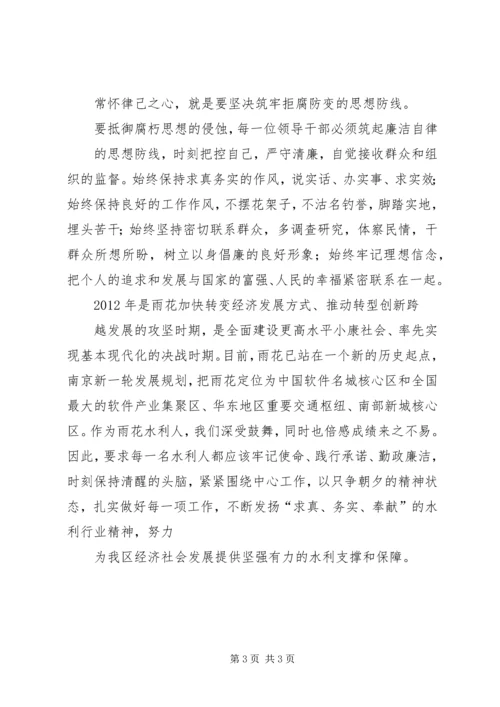 全方位筑牢廉政防线——XX县区人民法院廉政文化建设纪实_1 (2).docx