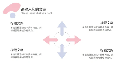 撞色简约工作总结汇报PPT模板
