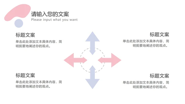 撞色简约工作总结汇报PPT模板