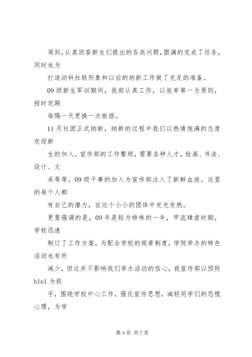 二〇一〇年工作总结完整版_1.docx