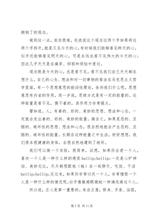 党员社会主义核心价值观学习心得体会.docx