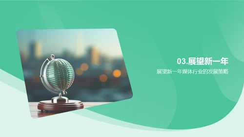 媒体演绎，气象更新