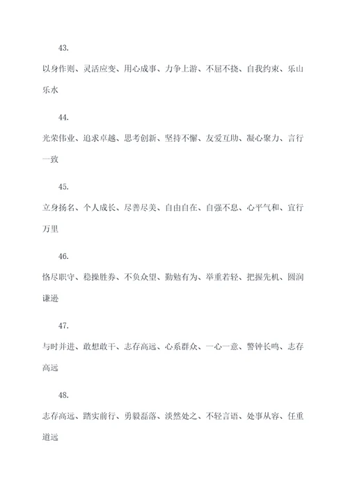 宗祖家训七字对联