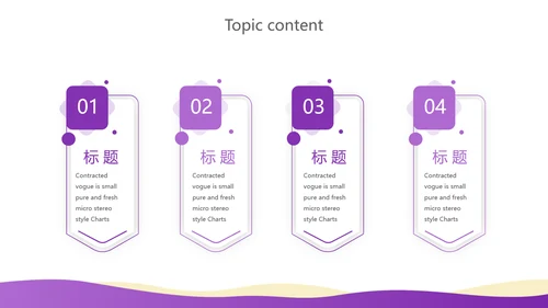 紫色创意企业管理培训商务通用动态PPT模板