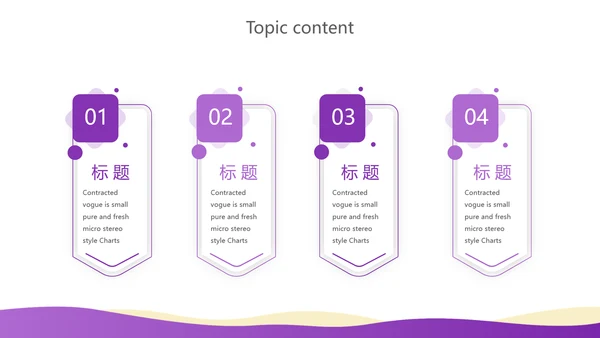 紫色创意企业管理培训商务通用动态PPT模板