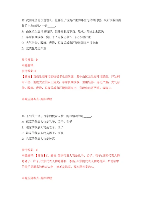 2022年04月2022上半年内蒙古党委军民融合办所属事业单位公开招聘10名工作人员模拟考卷0