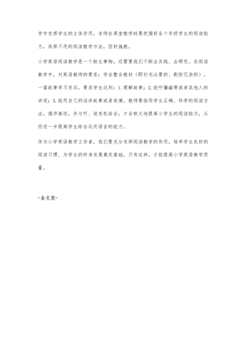 新课标下小学英语阅读教学的探究.docx