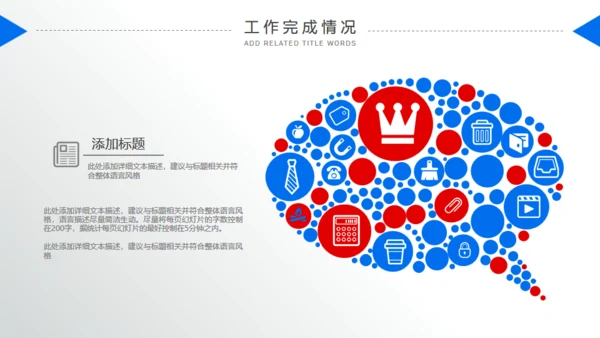 带着问题找业绩，营销分析大会通用PPT模板