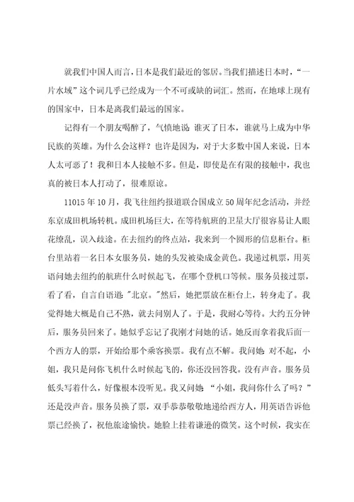 三年级有感情作文