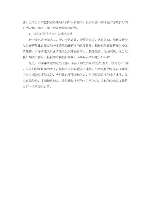 精编之少先队年度工作总结格式优秀范文.docx