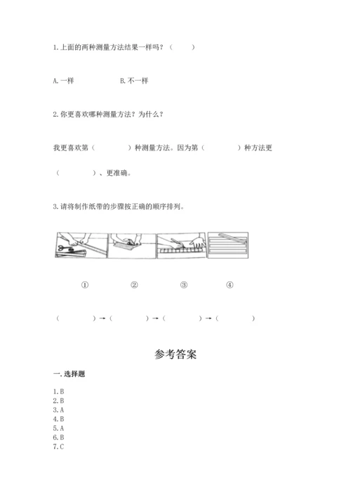 教科版一年级上册科学期末测试卷【易错题】.docx