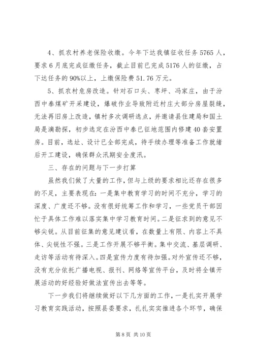 向上级汇报材料范文模板两篇.docx