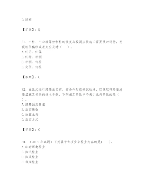 2024年一级建造师之一建市政公用工程实务题库精品（模拟题）.docx