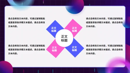 紫色酷炫风VR元宇宙新媒体运营方案通用PPT模板