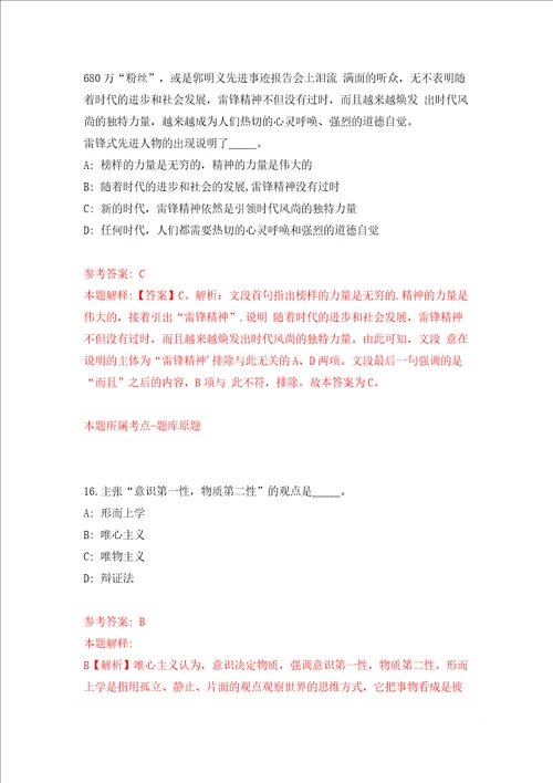 2022广东惠州市博罗县市场监督管理局补充公开招聘食品安全巡查员和质监辅助人员5人模拟试卷附答案解析2