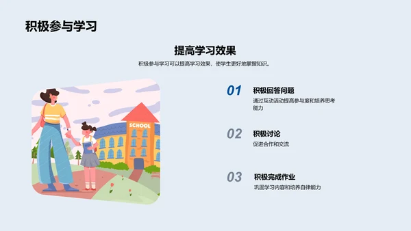 五年级学习规划PPT模板