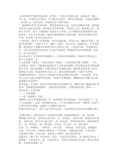 【精编】关于态度的议论文精选.docx