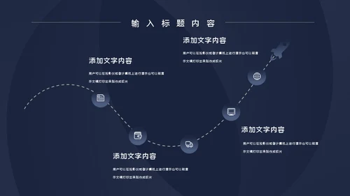 蓝色商务风入职培训通用PPT模板