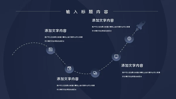 蓝色商务风入职培训通用PPT模板