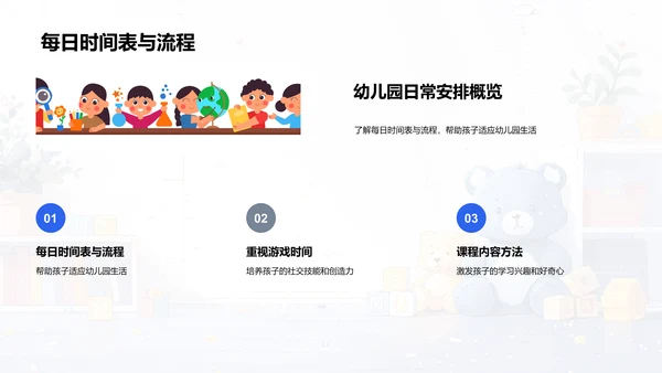 幼教家长教育讲座PPT模板