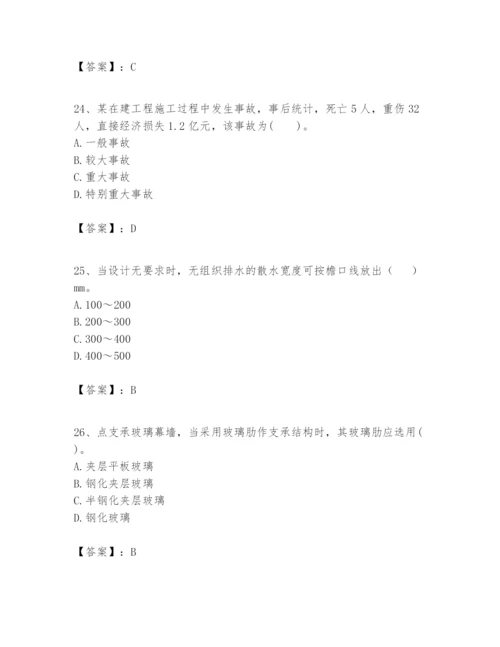 2024年一级建造师之一建建筑工程实务题库及1套参考答案.docx