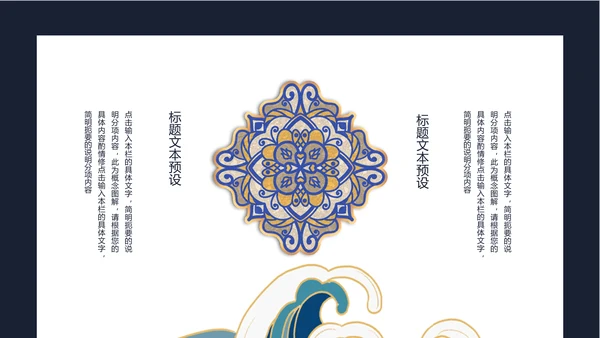 浮世绘中式诗意清明节日宣传通用PPT