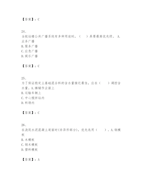 2024年一级建造师之一建民航机场工程实务题库含完整答案（名师系列）.docx