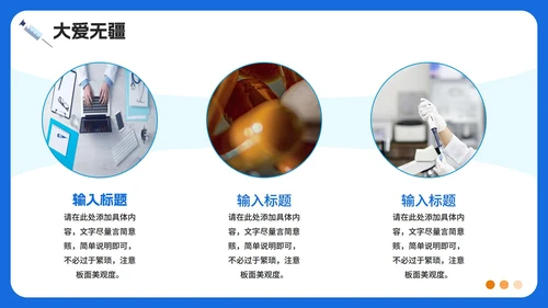 蓝色卡通插画风中国医师节节日介绍PPT模板