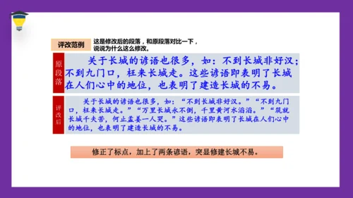 统编版语文五年级下册 第七单元  习作：中国的世界文化遗产 课件