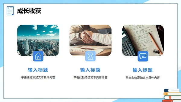蓝色简约扁平商务风工作实习报告PPT模板