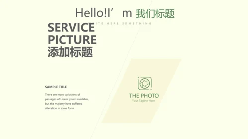 遇见最美教师赞美老师感恩教师节动态PPT模板