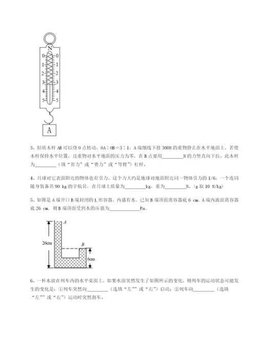 强化训练四川遂宁市第二中学校物理八年级下册期末考试必考点解析试题（解析版）.docx