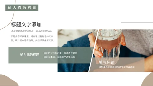 绿黄文艺莫兰迪风教学设计模板PPT模板